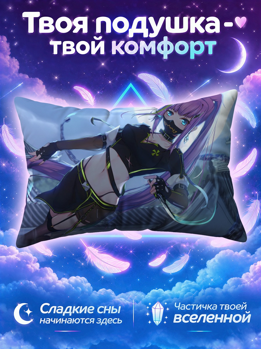 Подушка Ниндзя в городе