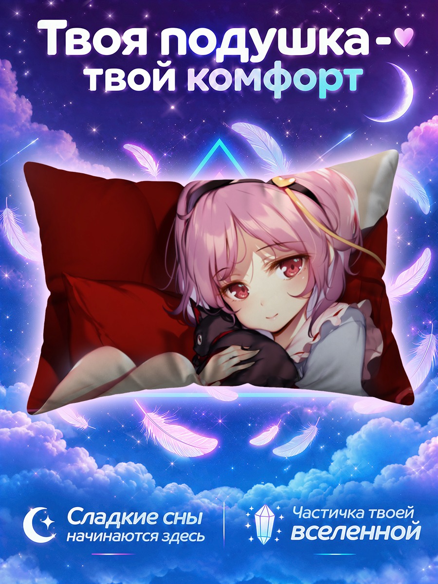 Подушка Рин Каэнбё с котом