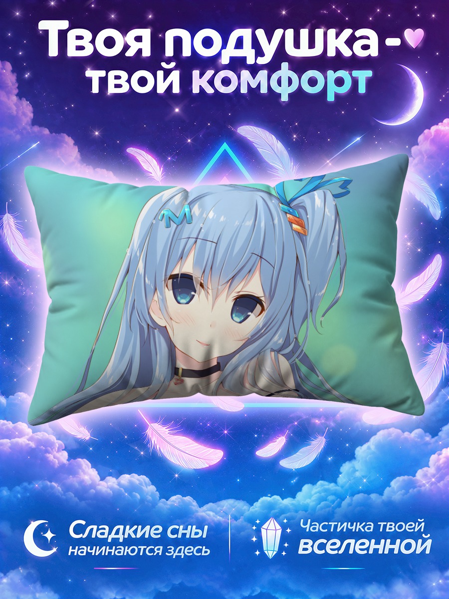 Подушка Эмори Мику в голубом