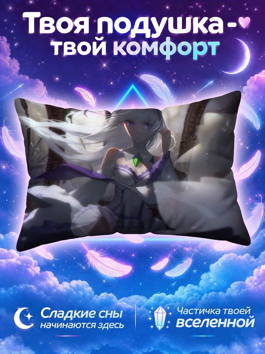 Подушка Эмилия в вихре белой ткани