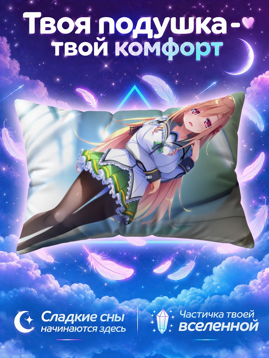Подушка Эмиру Суо в школе