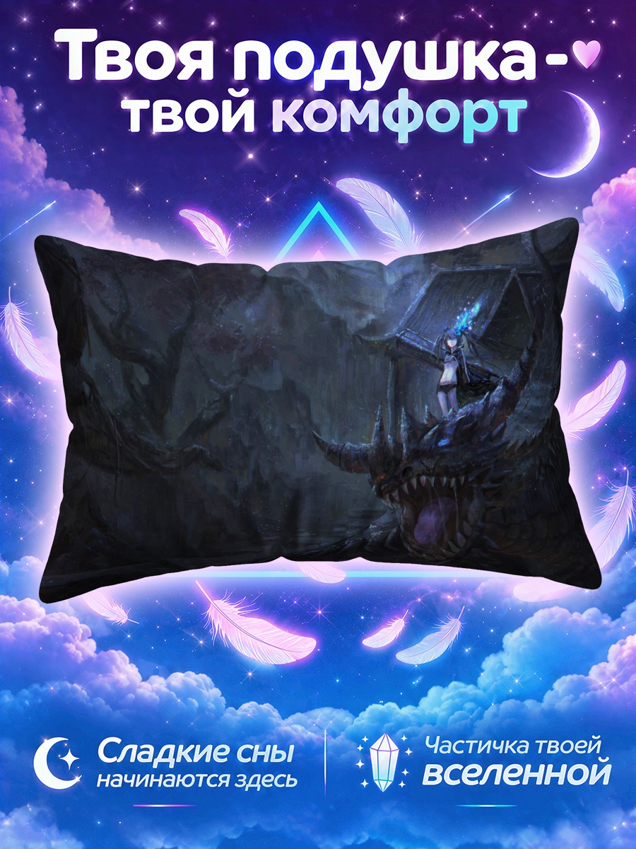 Подушка Курои Мато на драконе