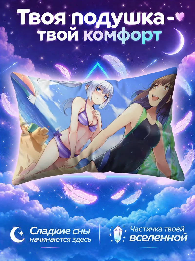 Подушка Пляжный бег в купальниках