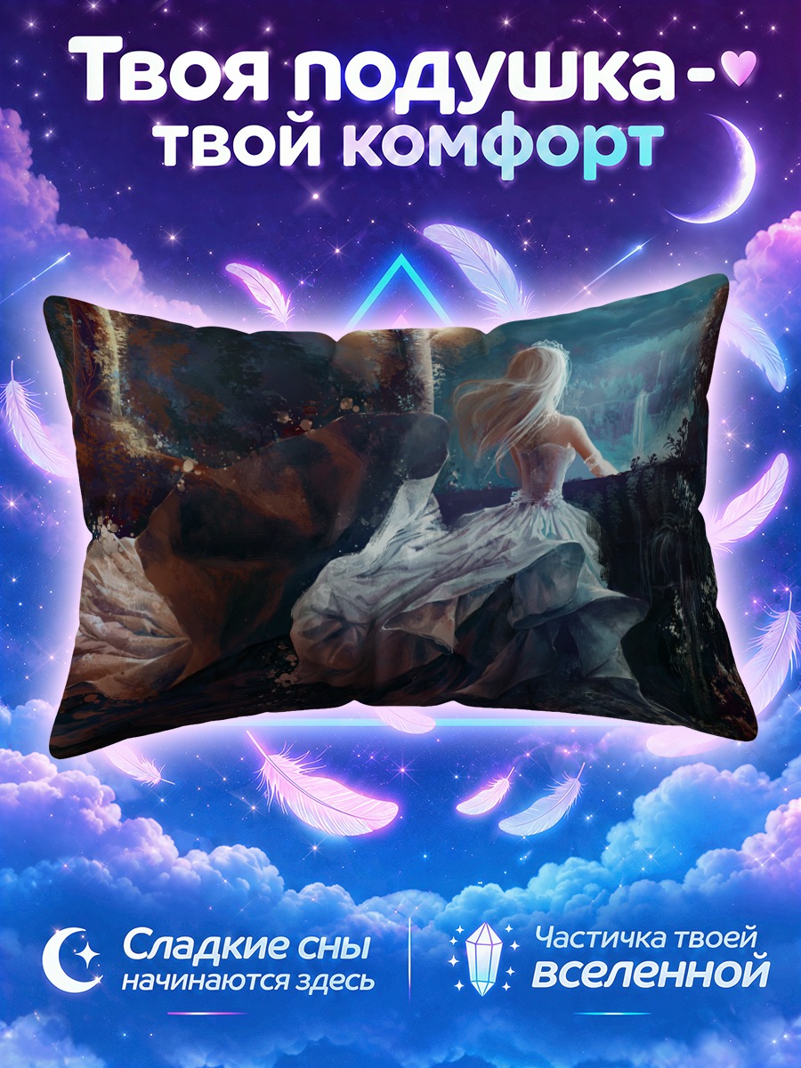 Подушка Невеста в тиаре