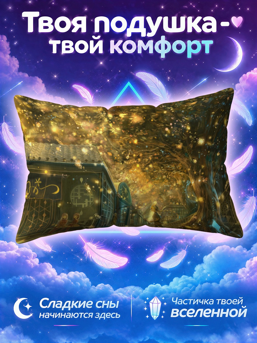 Подушка Золотой город осенью