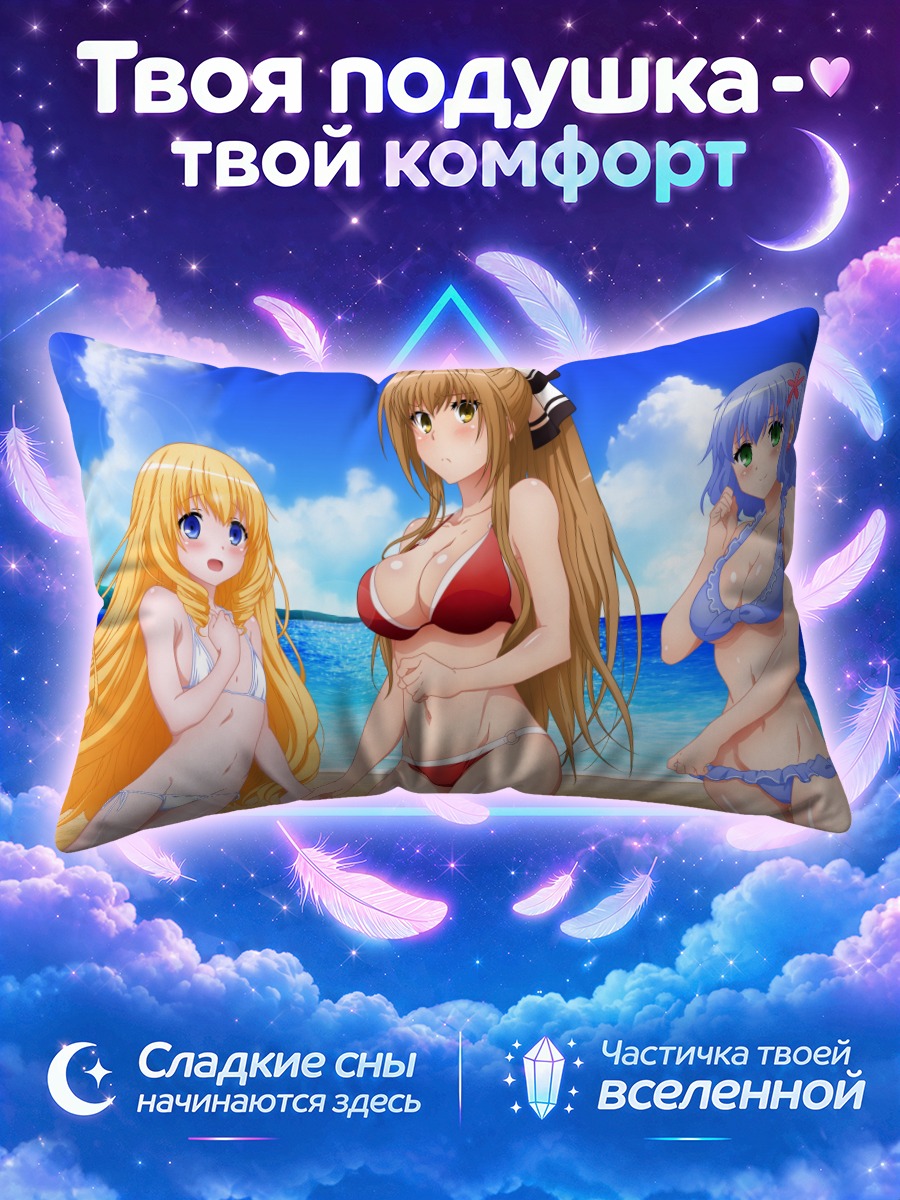 Подушка Латифа на пляже
