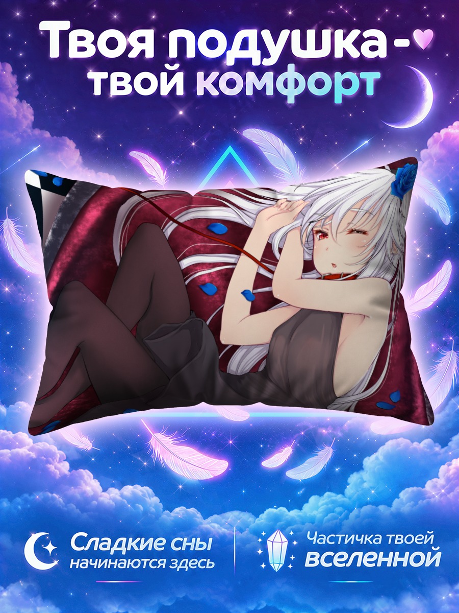 Подушка Афилия в лепестках