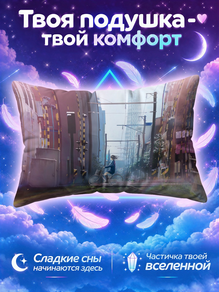 Подушка Весна в городе