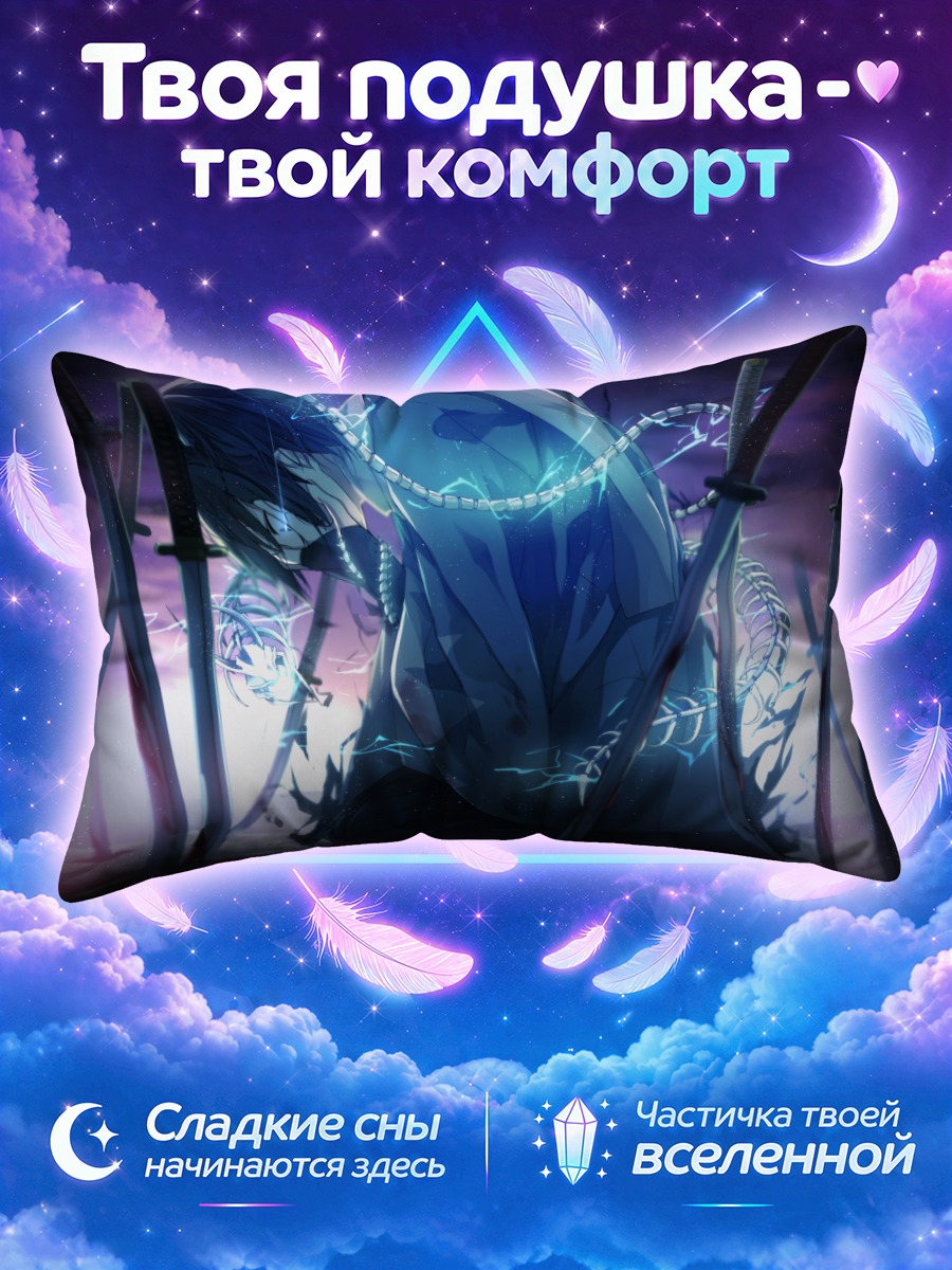 Подушка Ясусада Ямато-но-ками
