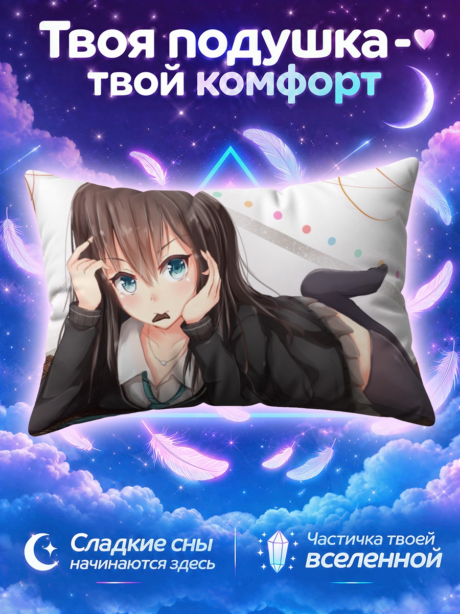 Подушка Рин Шибуя лежит на полу с конфетой
