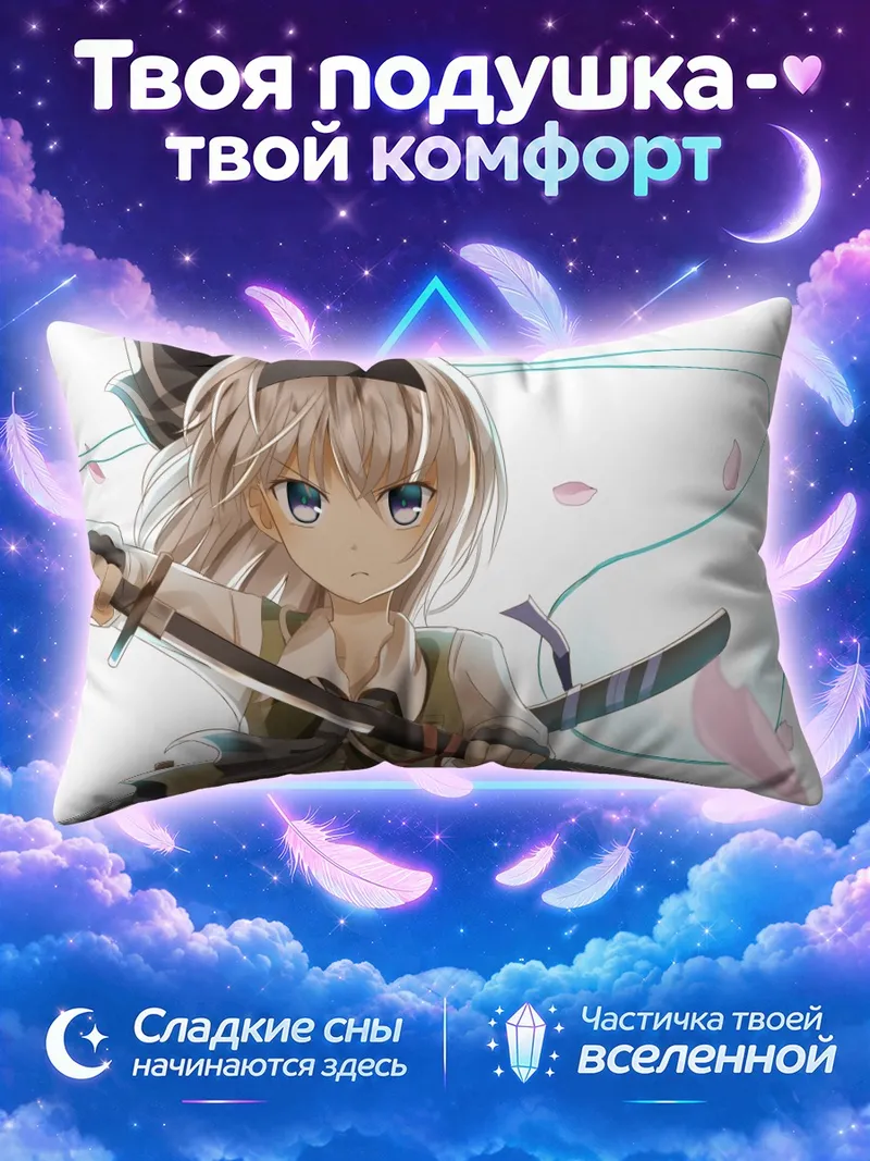 Подушка Ёму Конпаку с двумя клинками на фоне лепестков