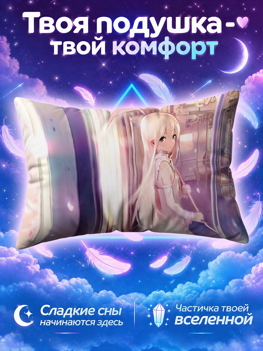 Подушка Момо с косой