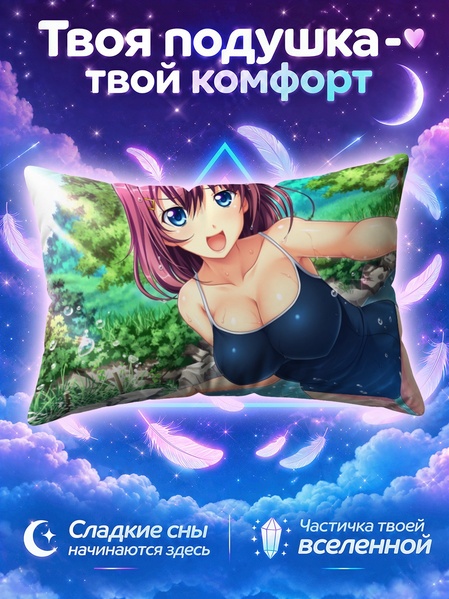 Подушка Мари Таканака на пляже