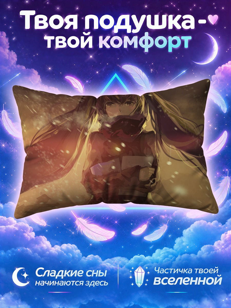 Подушка Мику Хацунэ в пустоте