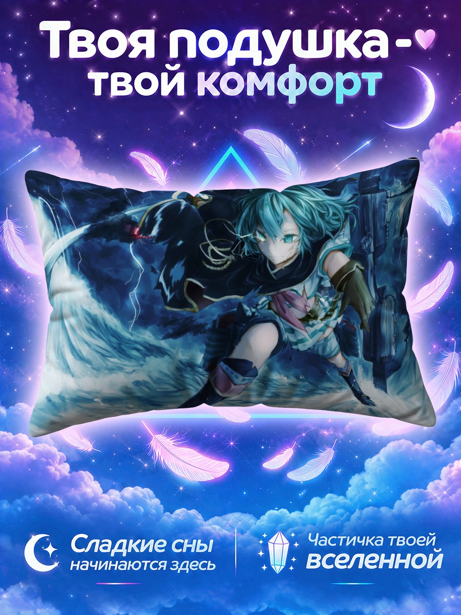 Подушка Кисо в волнах