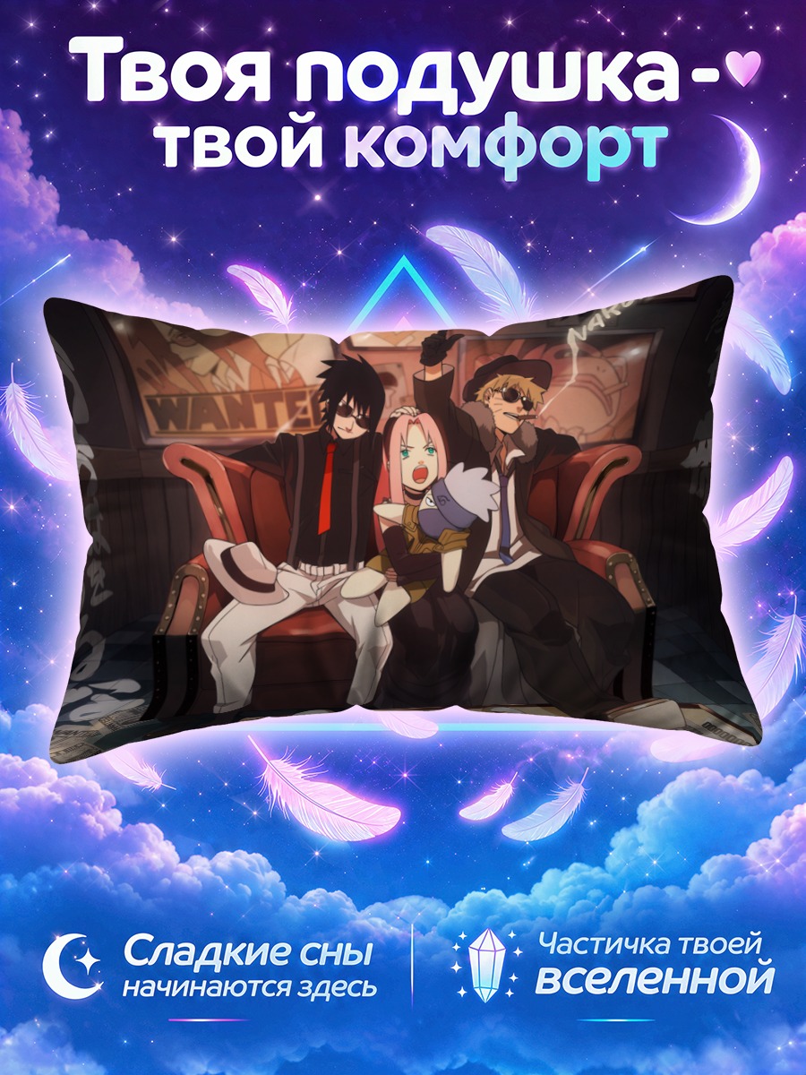 Подушка Сакура и команда