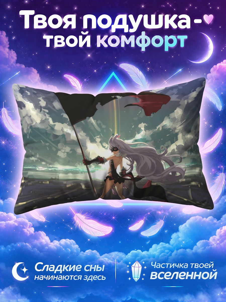 Подушка Кате Хошимия с флагом