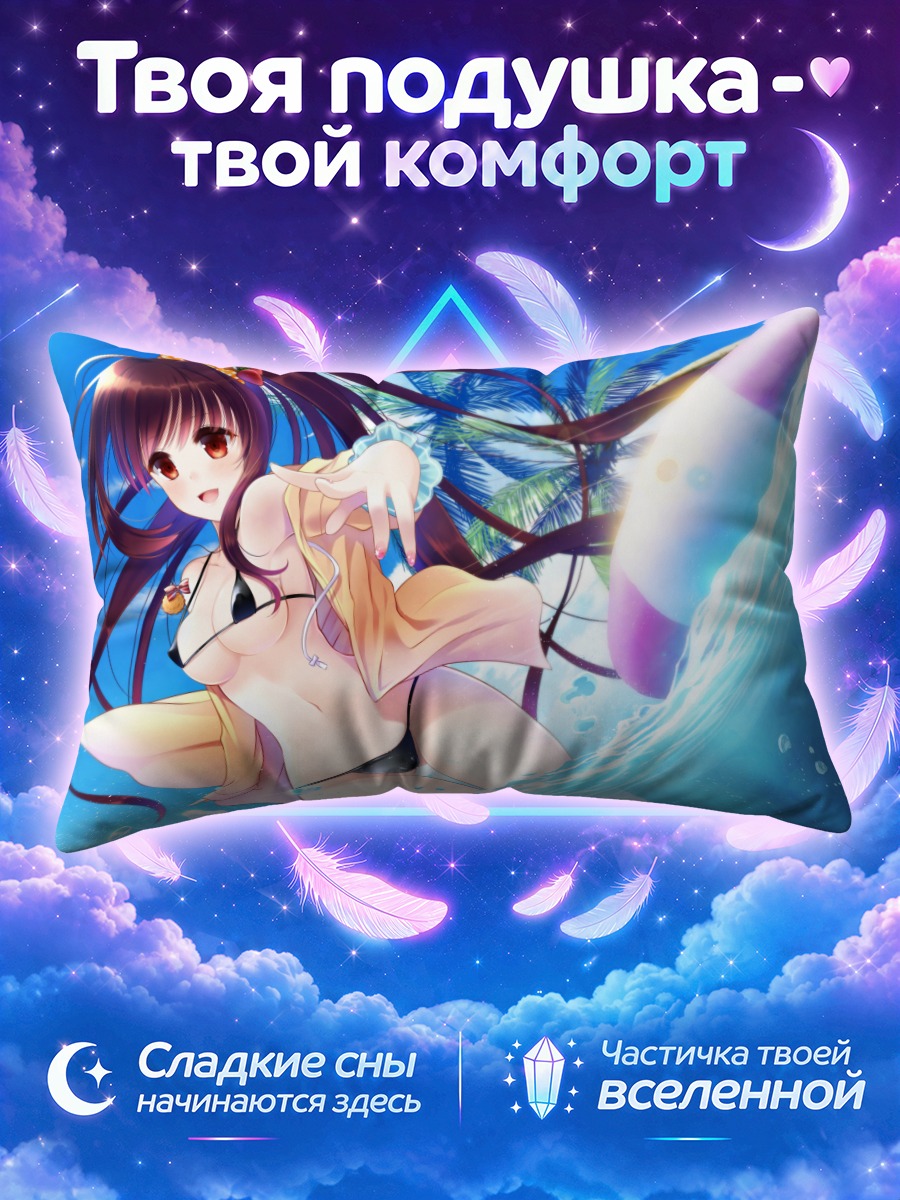 Подушка Девушка с хвостом ловит волну