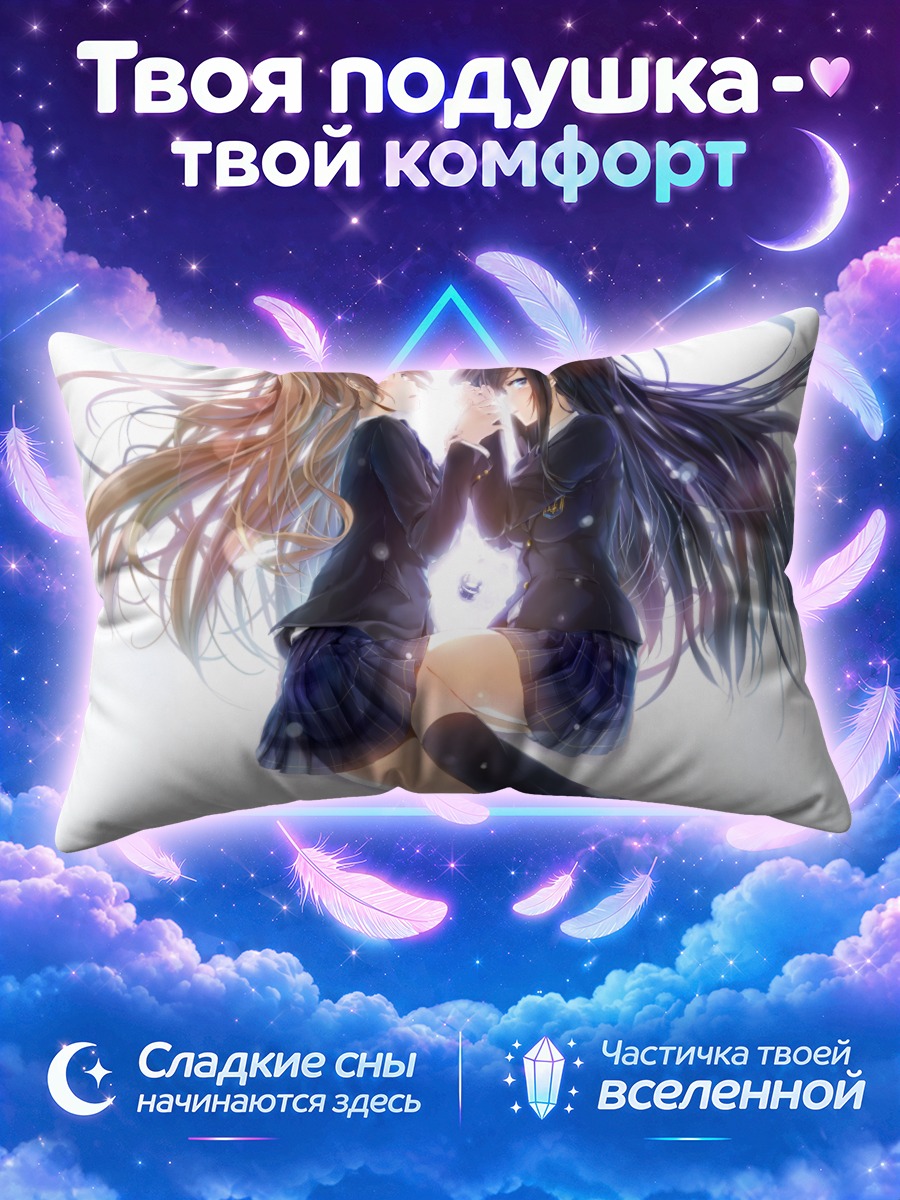 Подушка Сэцуна и Кадзуса