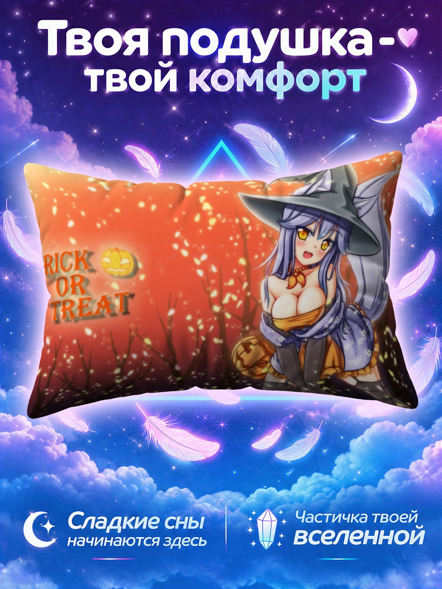 Подушка Кабукири Химе ведьма