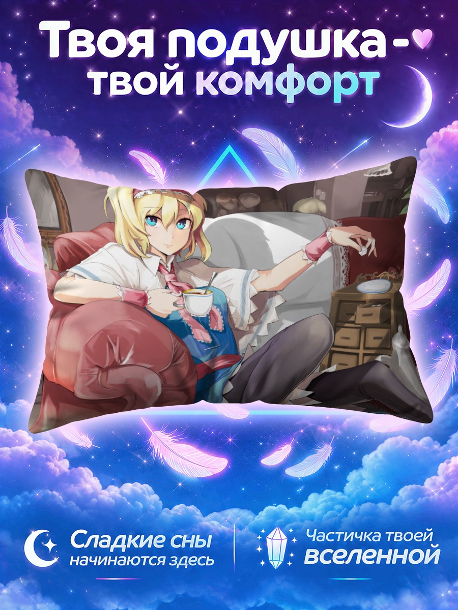 Подушка Алиса Маргатройд в кресле