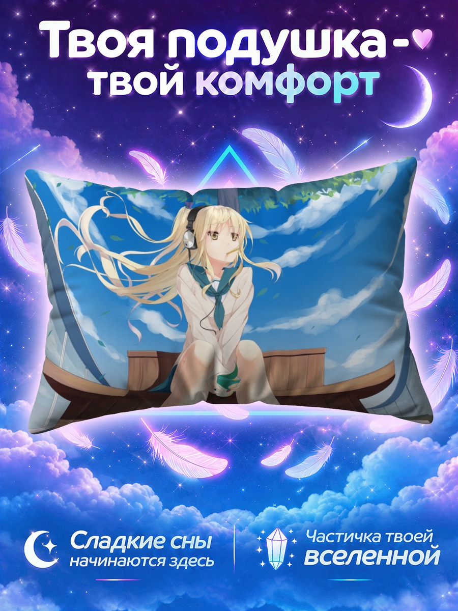 Подушка Рена Нандзё на крыше