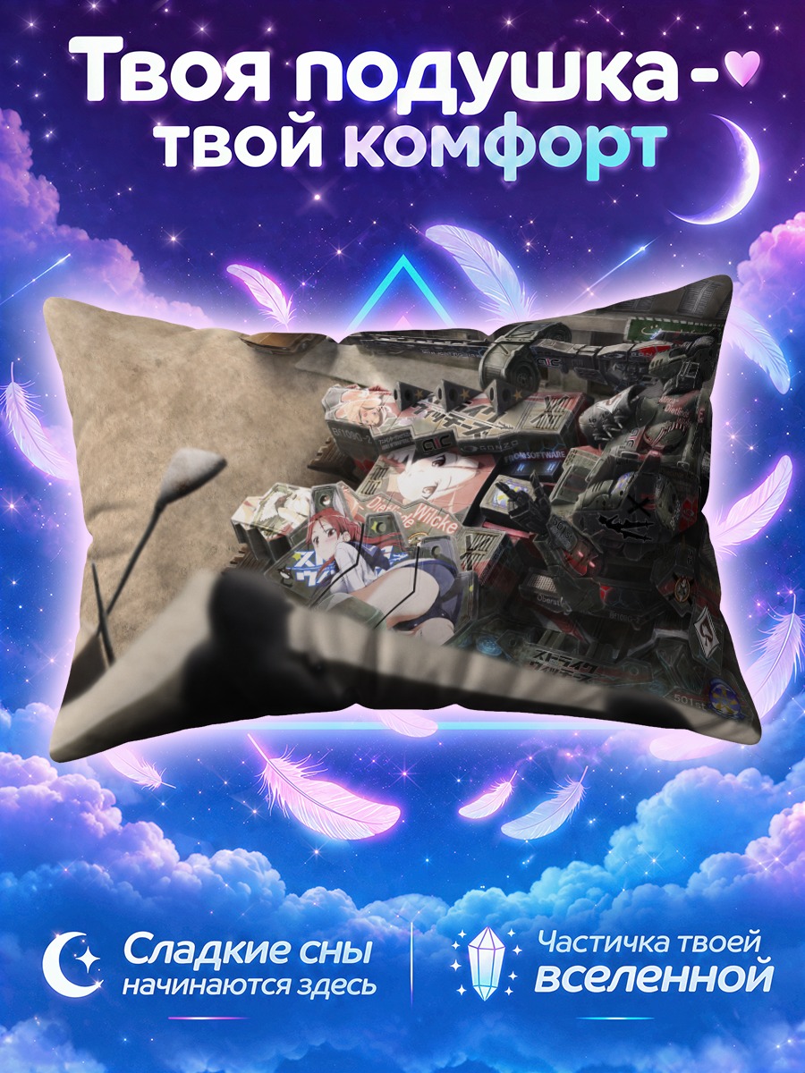 Подушка Девушка из Арморед Кор в городе
