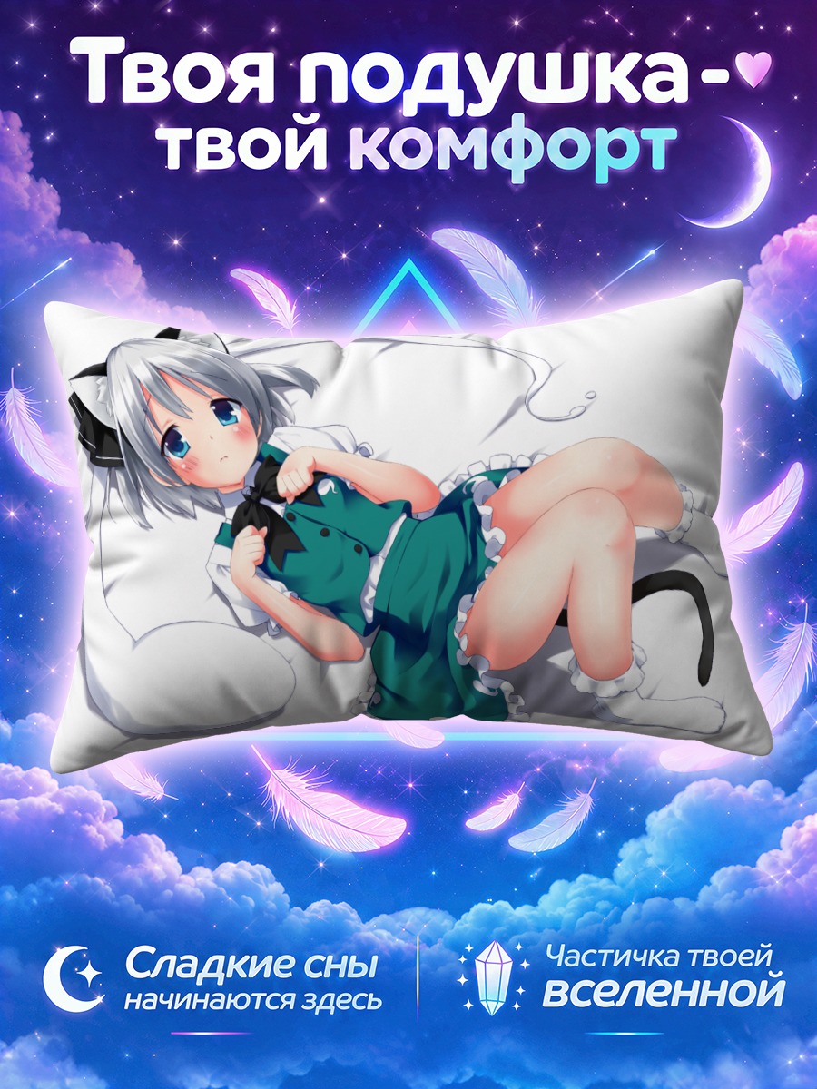 Подушка Ёму Конпаку в платье