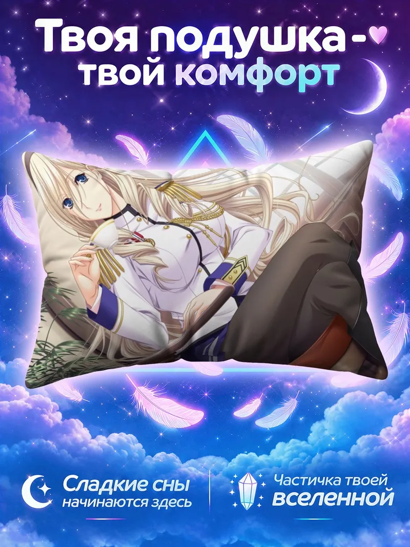 Подушка Селия Кумани Эйнтри в форме