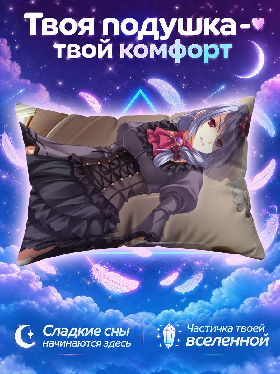 Подушка Сара с ножом