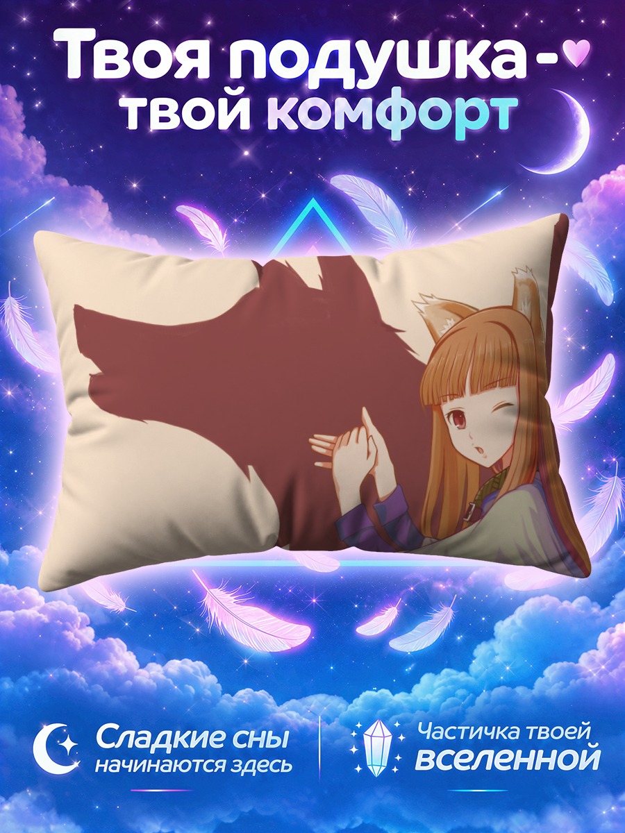 Подушка Хоро Хоро и тень