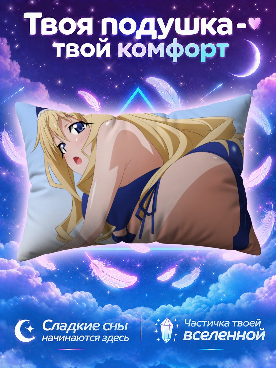 Подушка Сесилия Алкотт на пляже