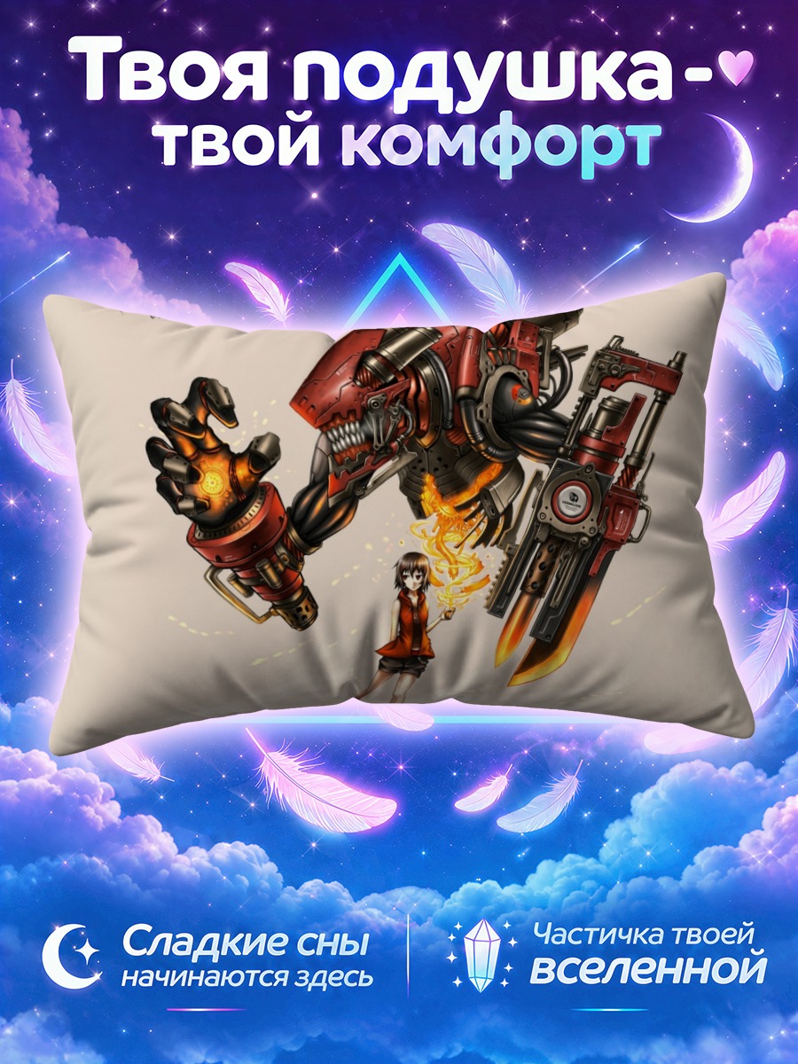 Подушка Меха с оружием