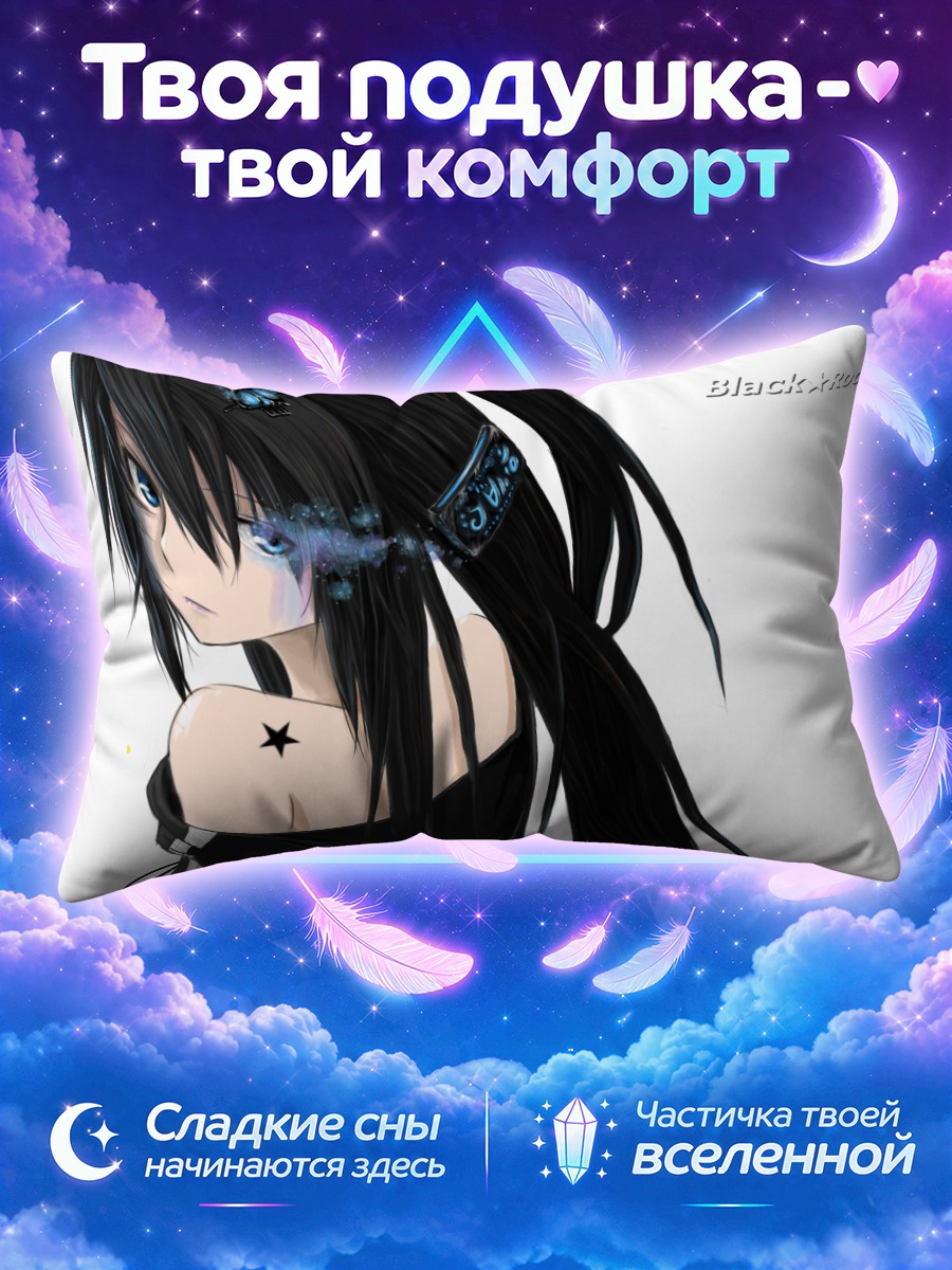 Подушка Курои Мато