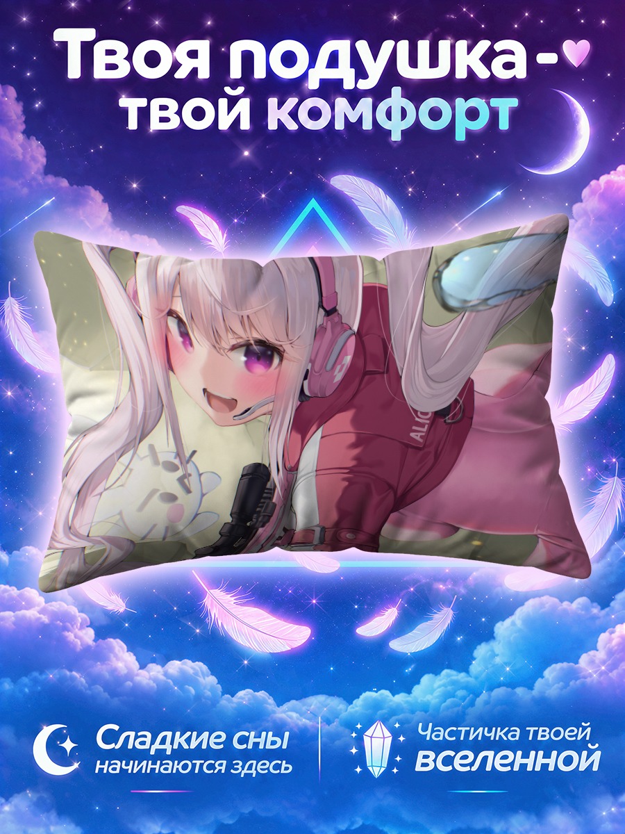 Подушка Алис в розовом