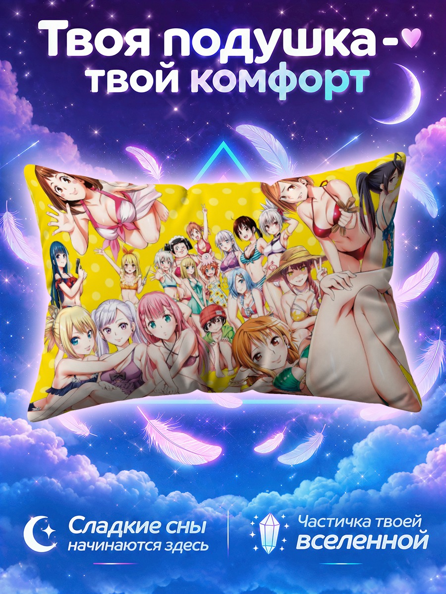 Подушка Девушки в купальниках на жёлтом фоне