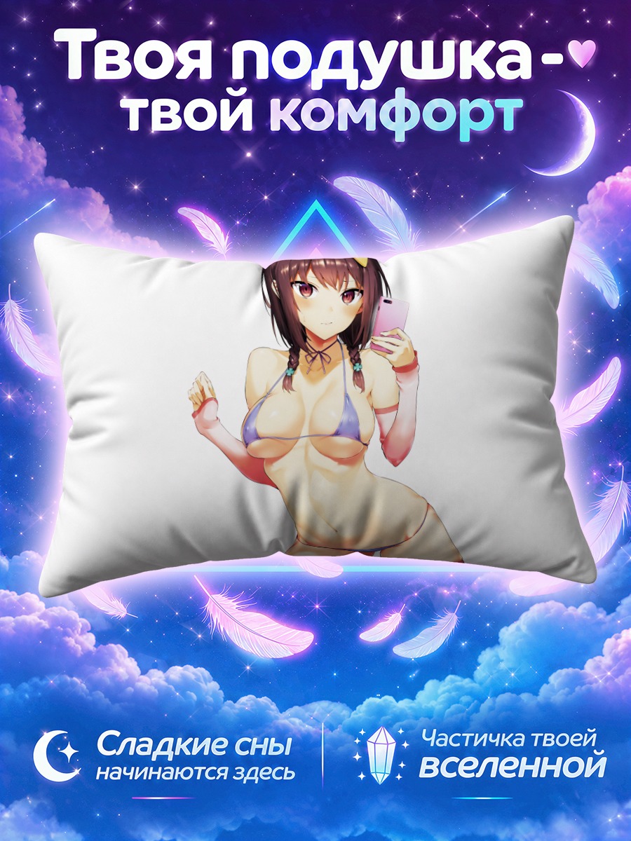 Подушка Такахо в бикини