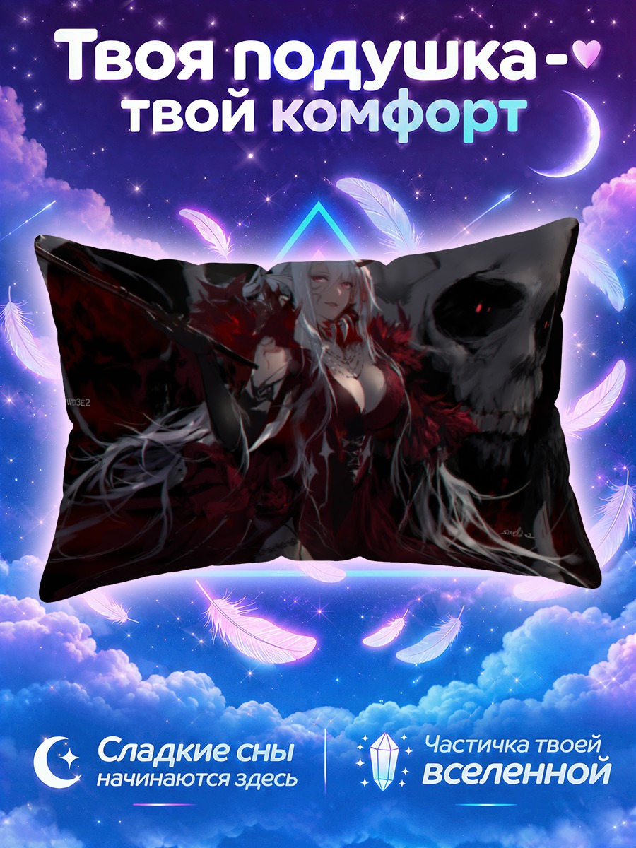 Подушка Пикс Фантазия Алая