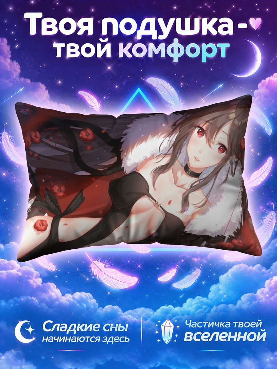 Подушка Консорт Ю в мехах