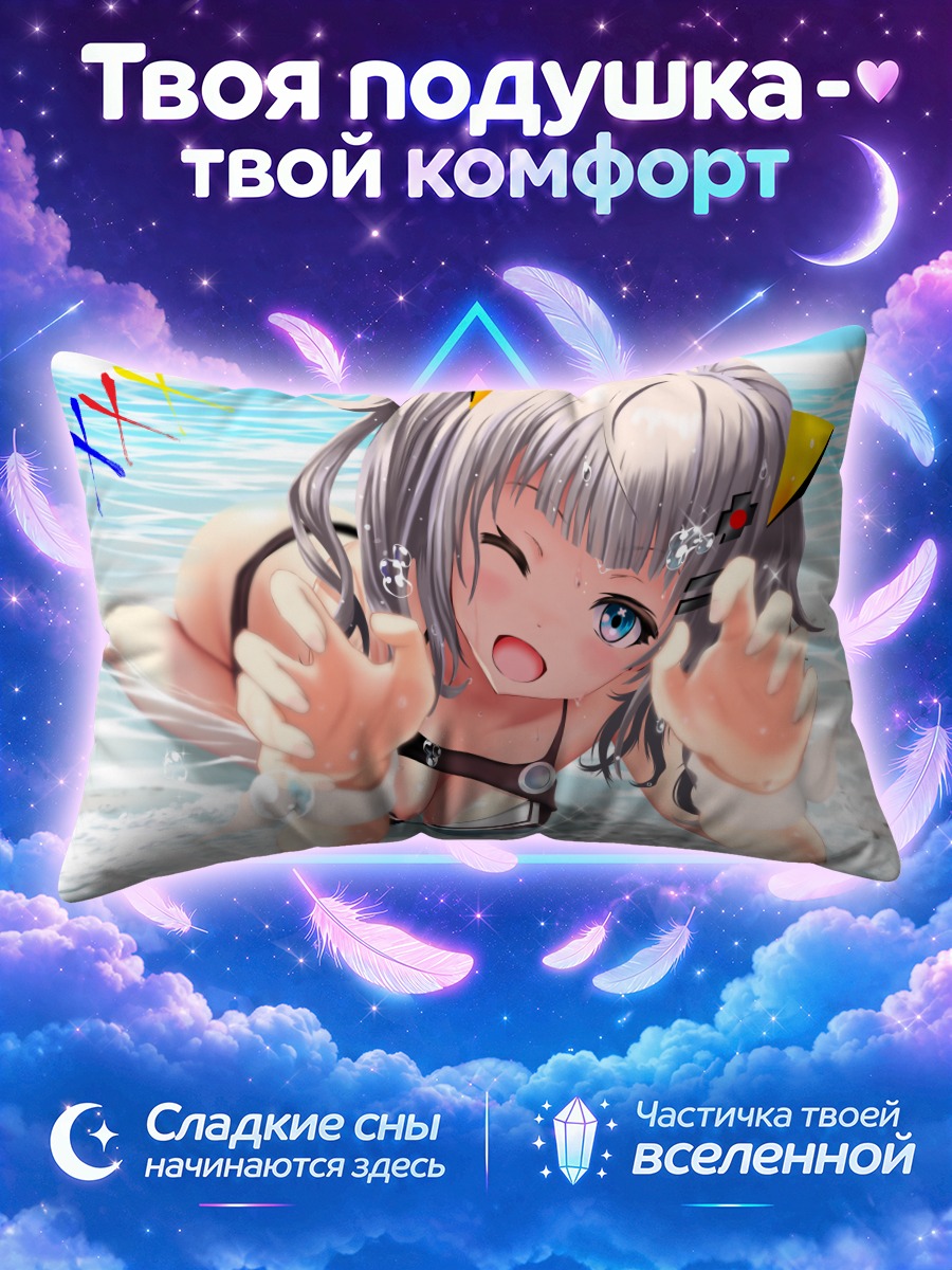 Подушка Кагуя Луна на пляже