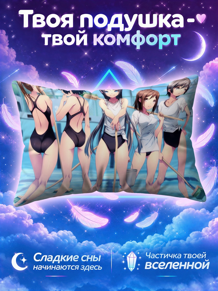 Подушка Девушки в бассейне