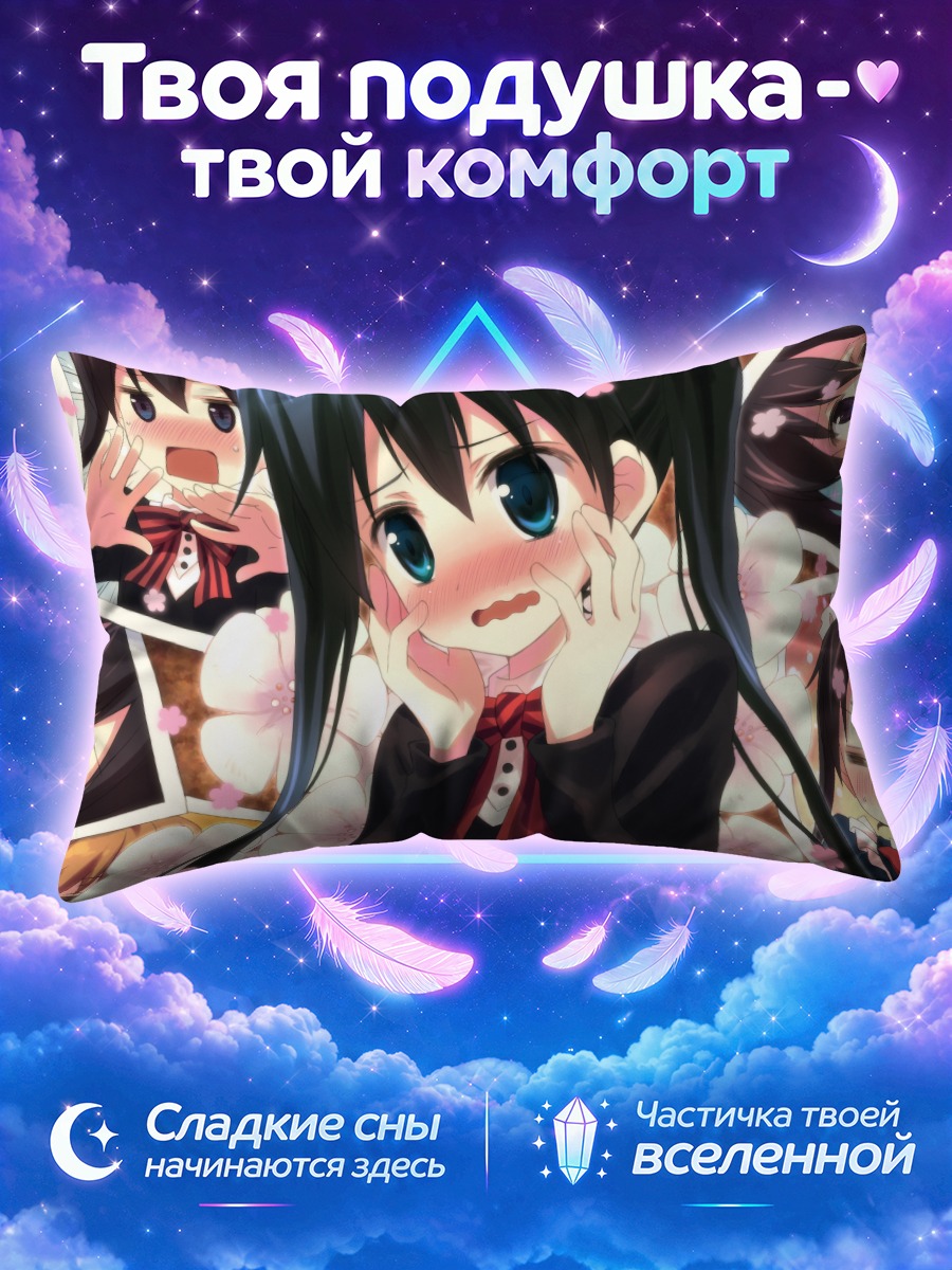 Подушка Юко Инокума в цветах