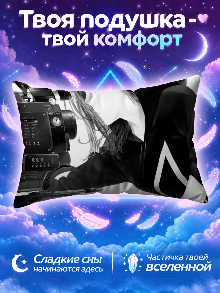 Подушка Оператор в капюшоне