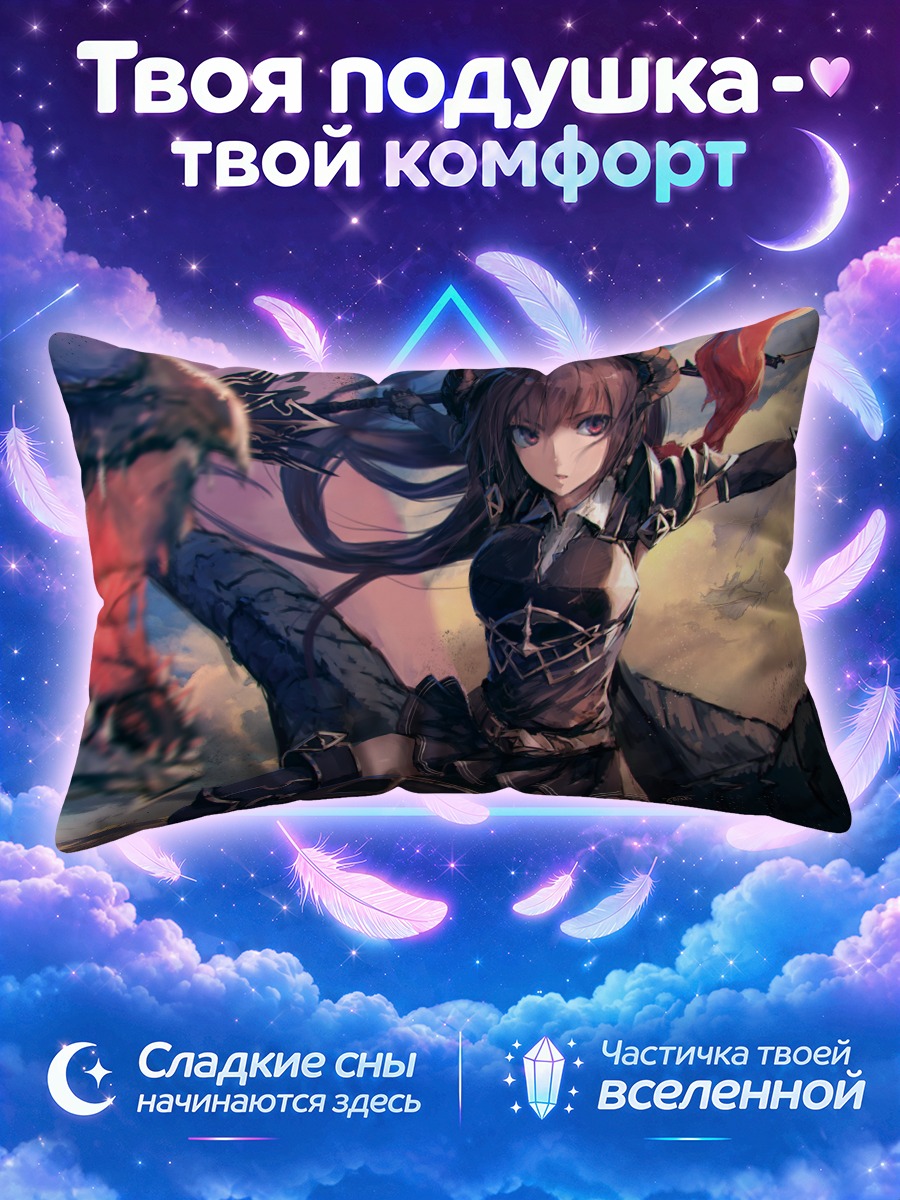 Подушка Форте в бою
