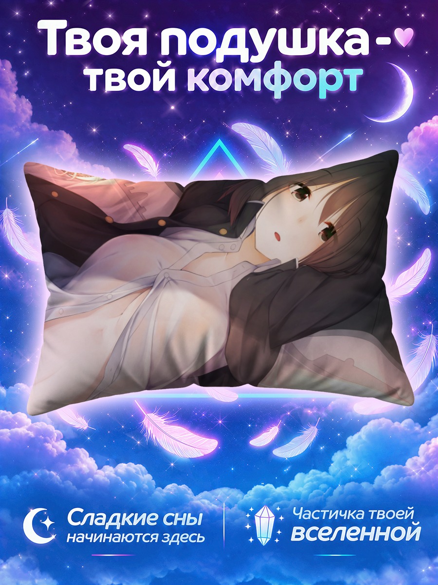 Подушка Акицумару в белом