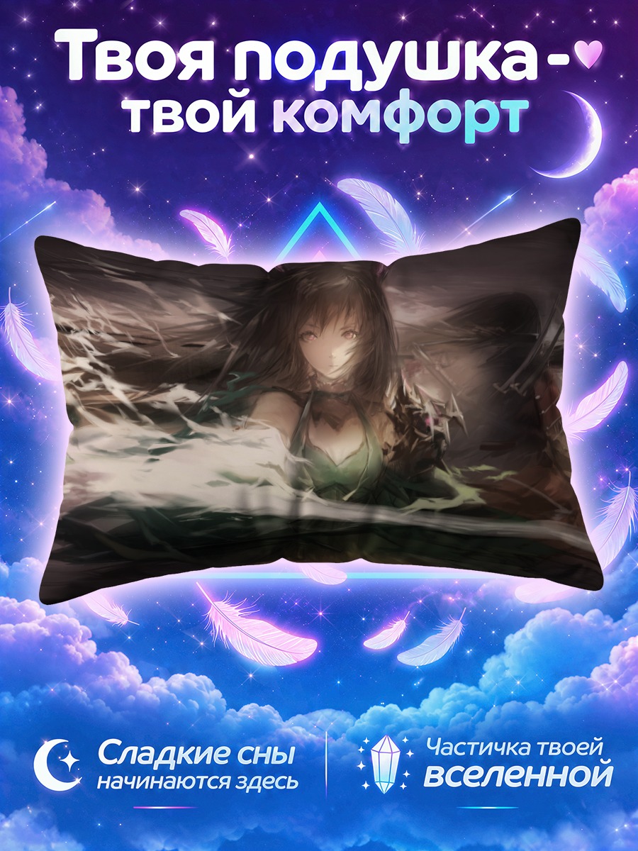 Подушка Девушка в вихре