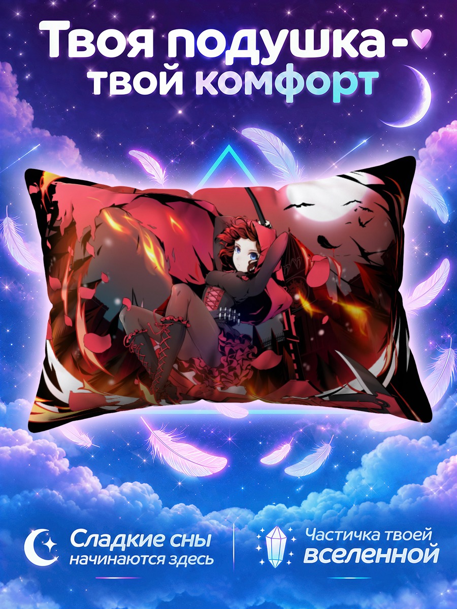 Подушка Руби Роуз с косой на фоне красной луны