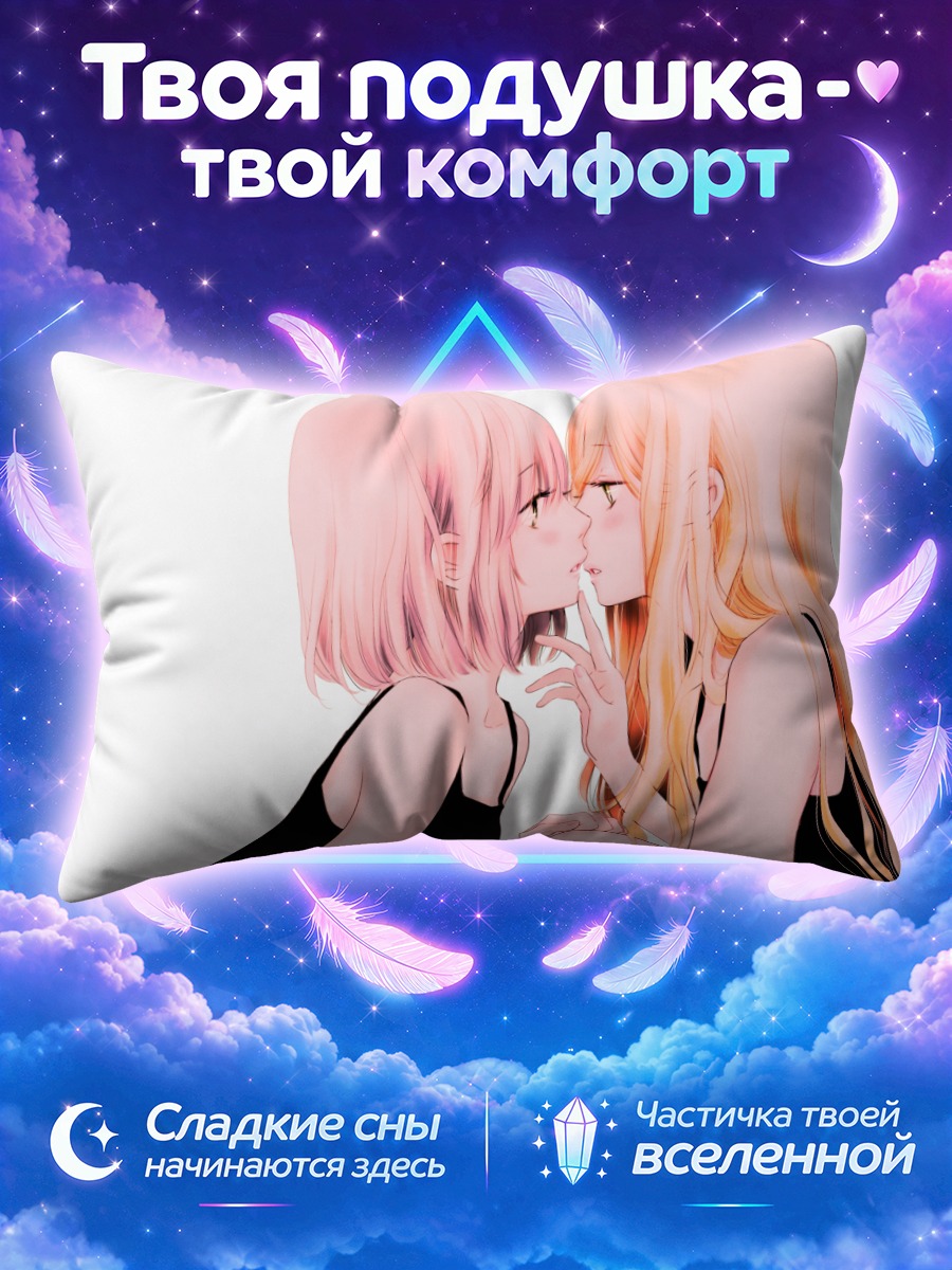 Подушка Поцелуй двух розоволосых девушек