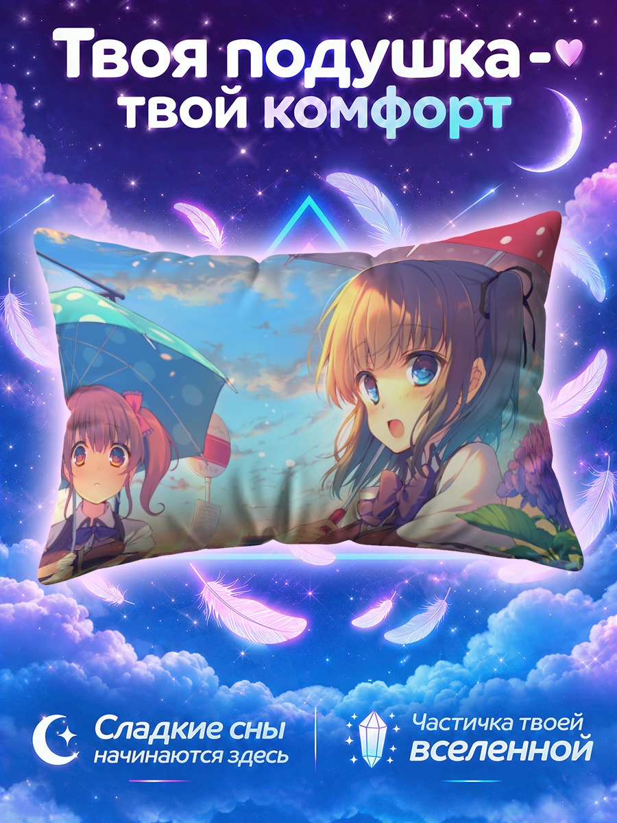 Подушка Юука и Вакаба в цветах