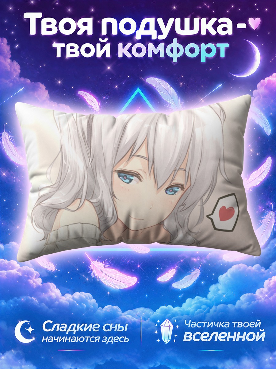 Подушка Касима в свитере